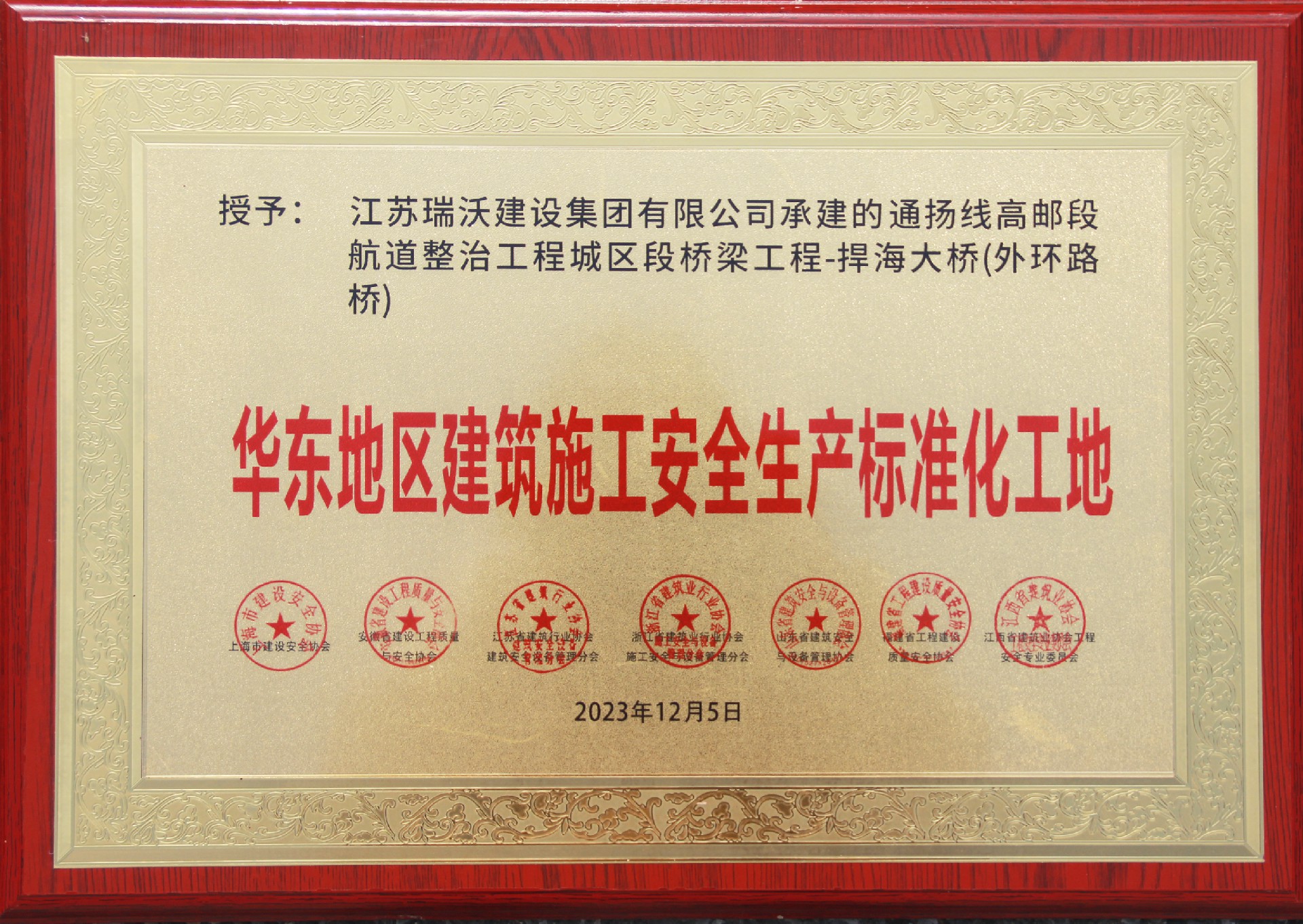 华东地区修建施工清静生产标准化工地